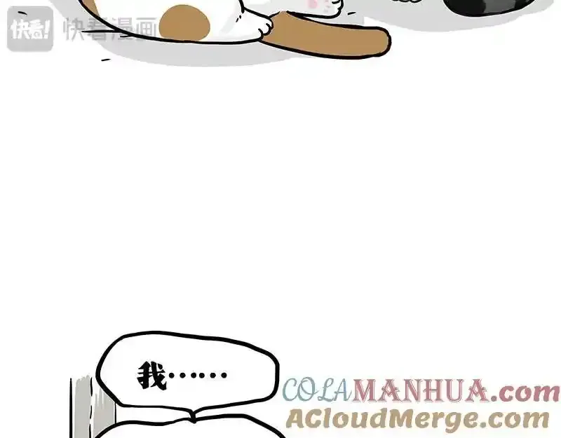 第401话 傲霸你没事吧？ 第34页