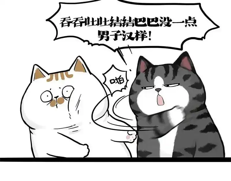 第401话 傲霸你没事吧？ 第42页