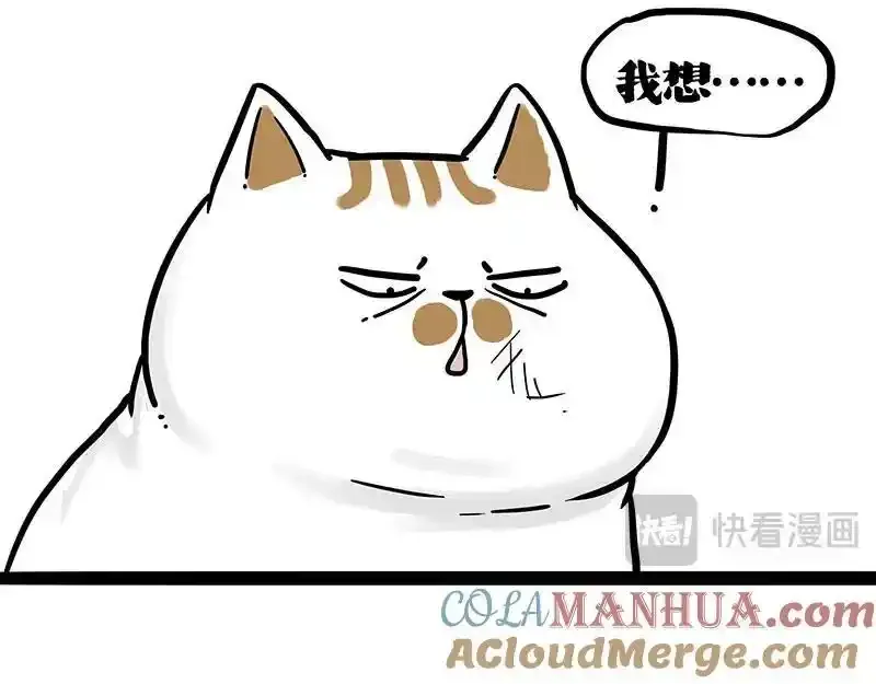 第401话 傲霸你没事吧？ 第43页