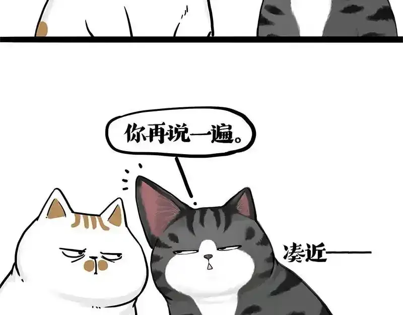 第401话 傲霸你没事吧？ 第45页