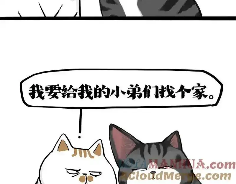 第401话 傲霸你没事吧？ 第46页