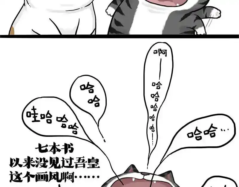 第401话 傲霸你没事吧？ 第50页