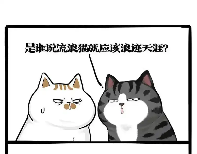 第401话 傲霸你没事吧？ 第53页