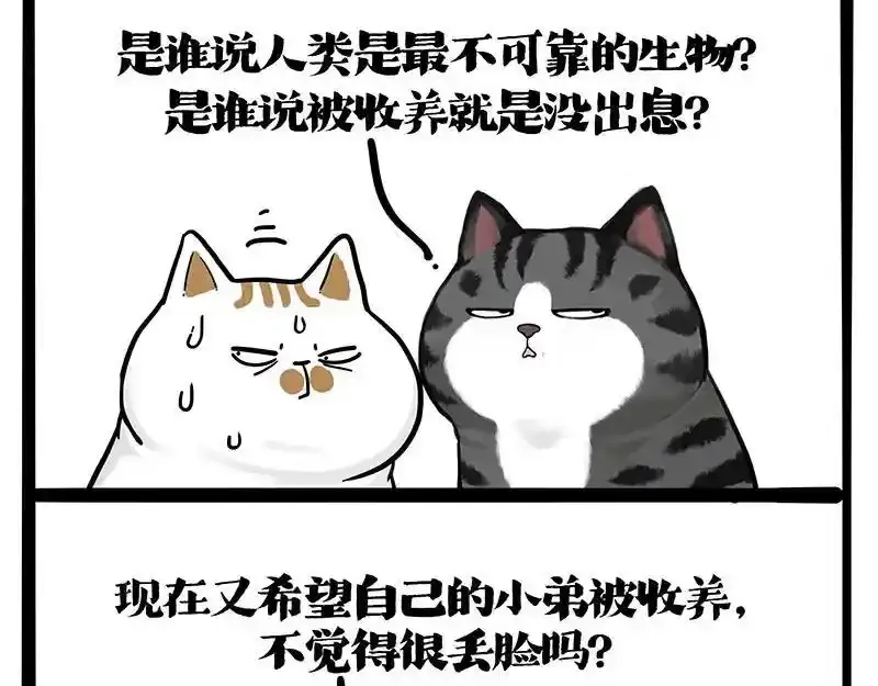 第401话 傲霸你没事吧？ 第54页
