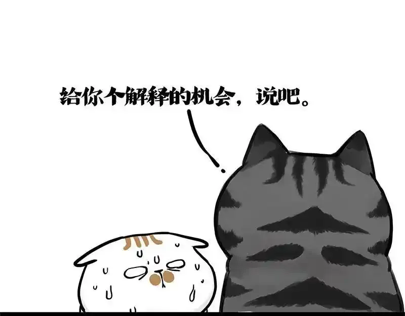 第401话 傲霸你没事吧？ 第56页