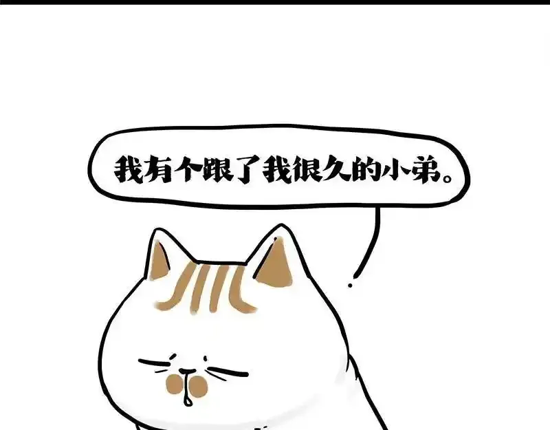 第401话 傲霸你没事吧？ 第57页