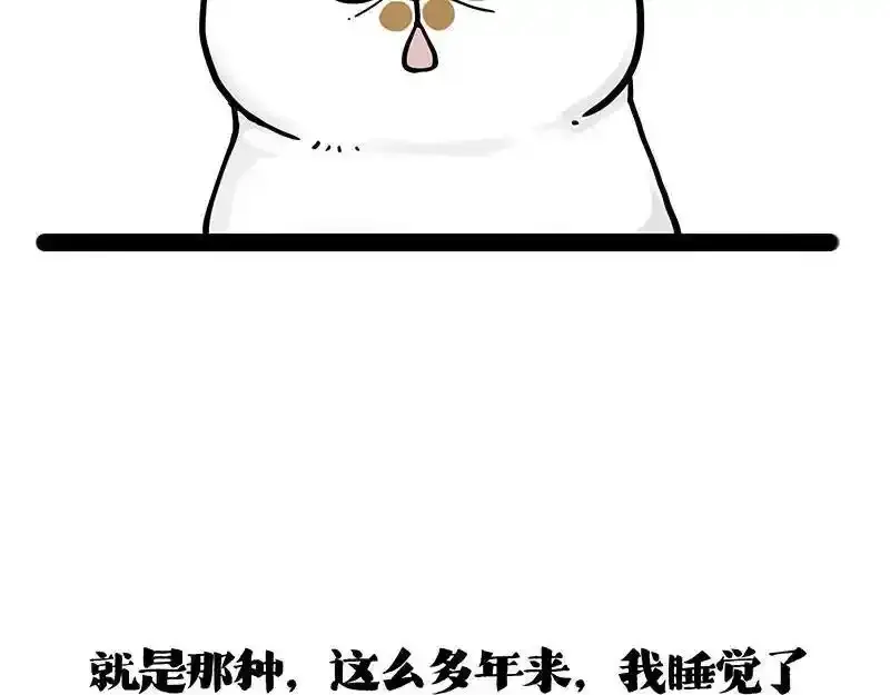 第401话 傲霸你没事吧？ 第59页