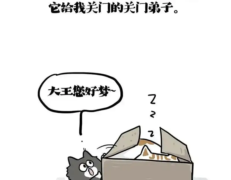 第401话 傲霸你没事吧？ 第60页