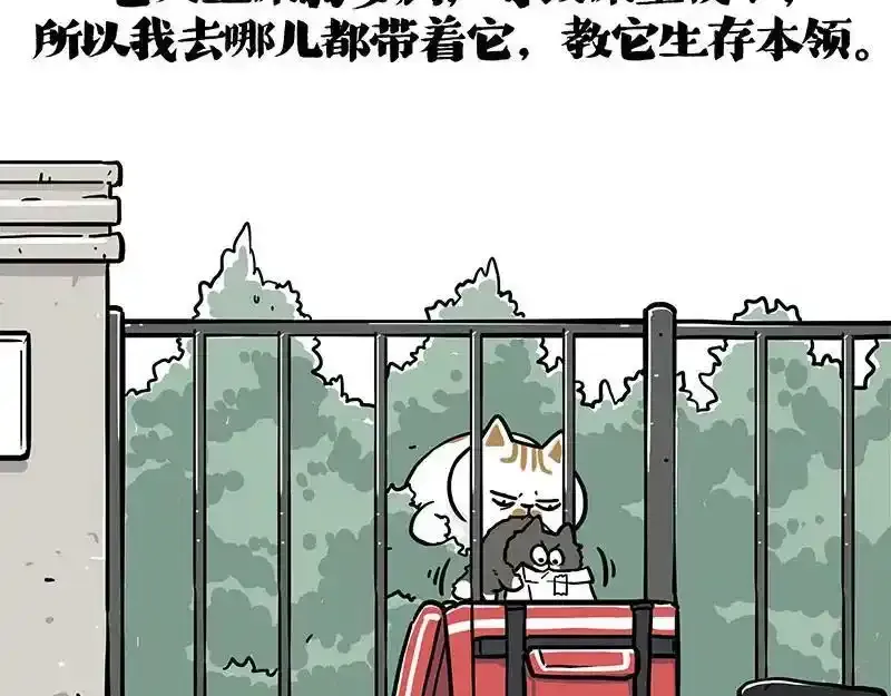 第401话 傲霸你没事吧？ 第62页