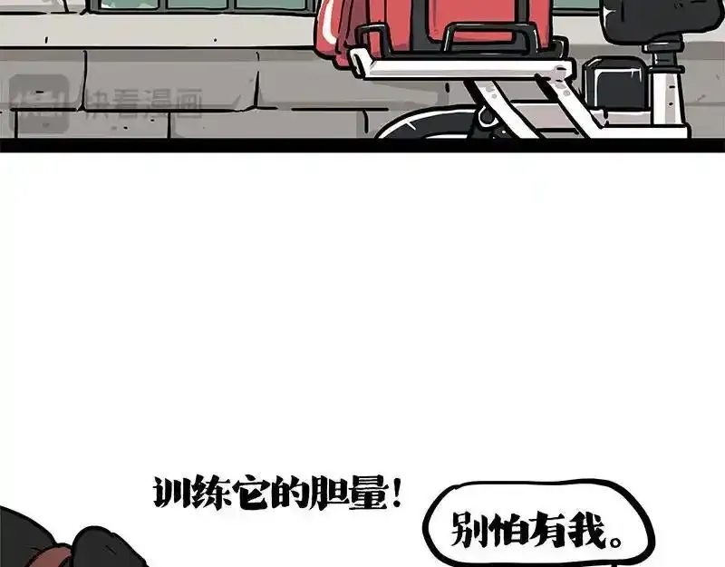 第401话 傲霸你没事吧？ 第63页