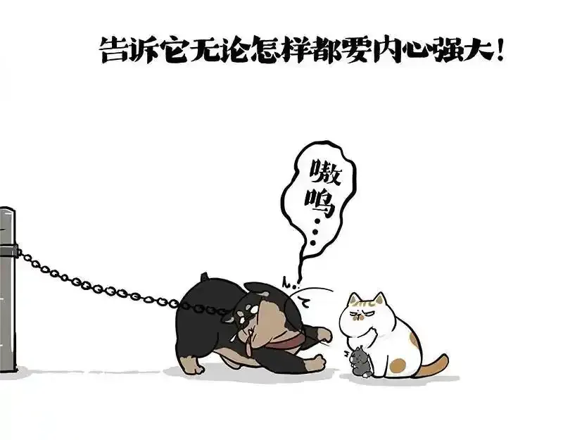 第401话 傲霸你没事吧？ 第65页