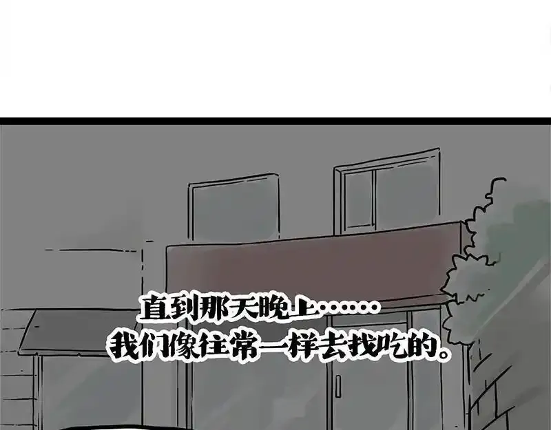 第401话 傲霸你没事吧？ 第66页