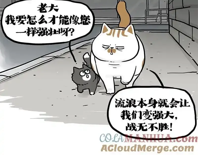 第401话 傲霸你没事吧？ 第67页