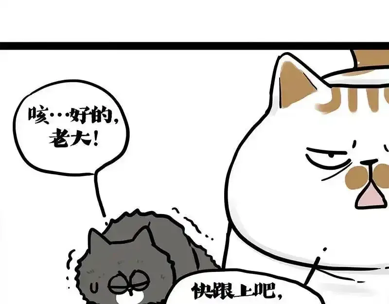 第401话 傲霸你没事吧？ 第68页