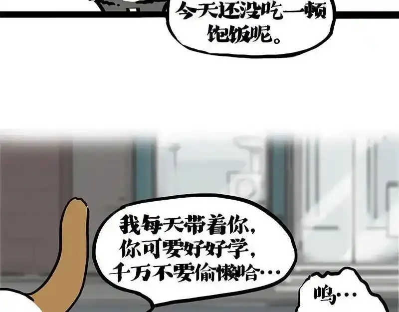第401话 傲霸你没事吧？ 第69页