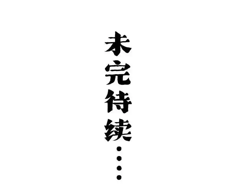 第401话 傲霸你没事吧？ 第74页