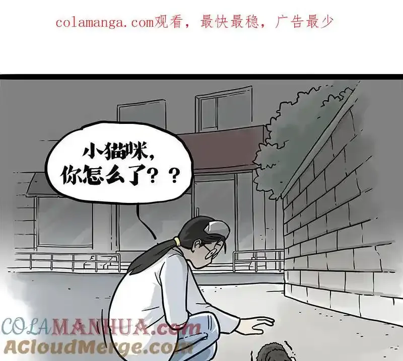 第401话 傲霸你没事吧？ 第76页