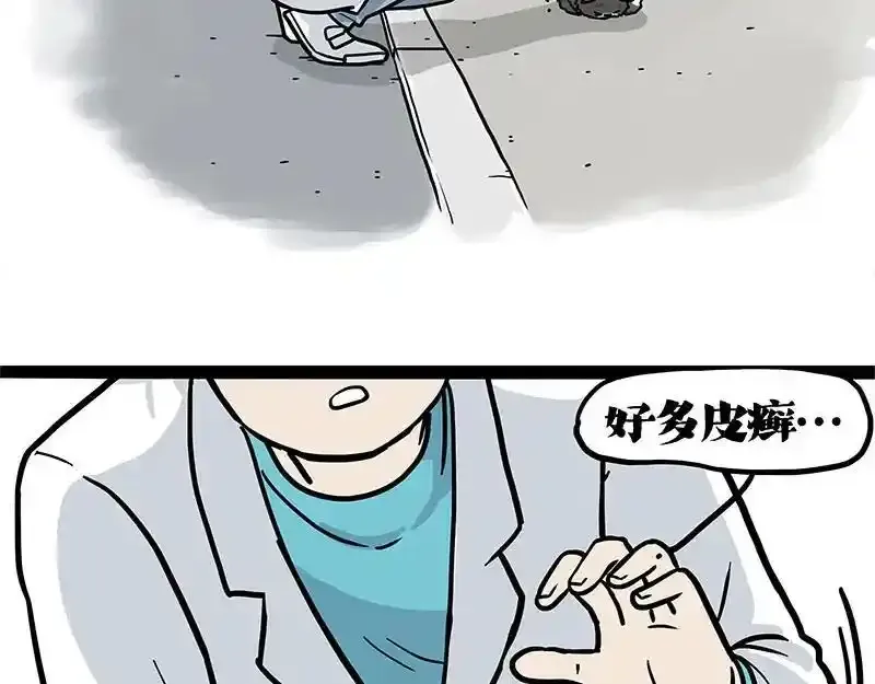 第401话 傲霸你没事吧？ 第77页