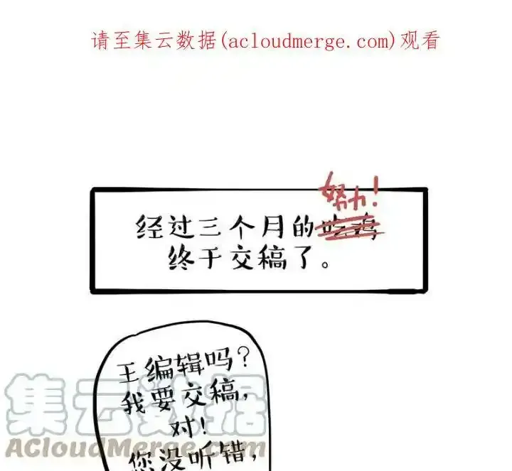 第222话 最终话的事 第1页