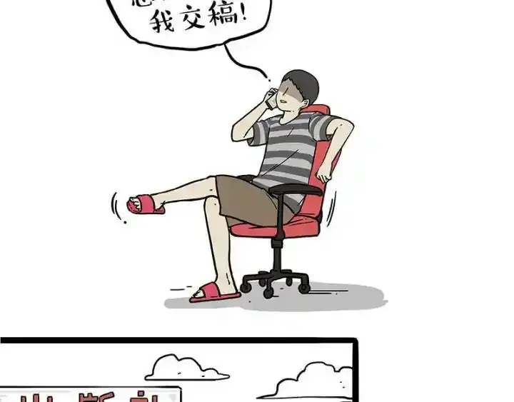 第222话 最终话的事 第2页