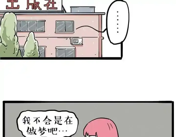 第222话 最终话的事 第3页