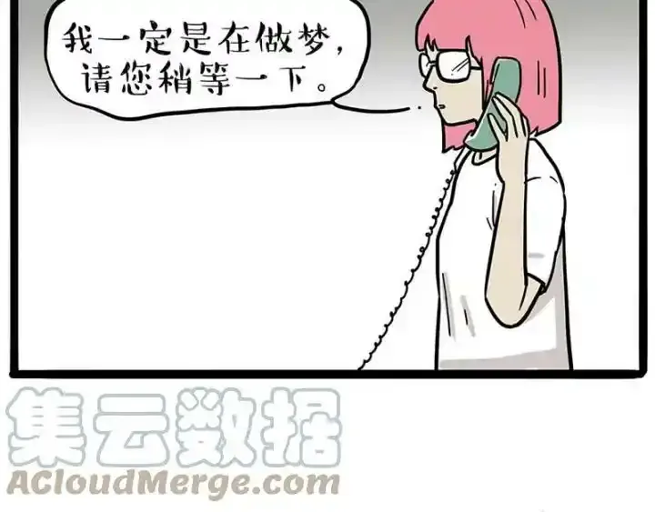 第222话 最终话的事 第5页