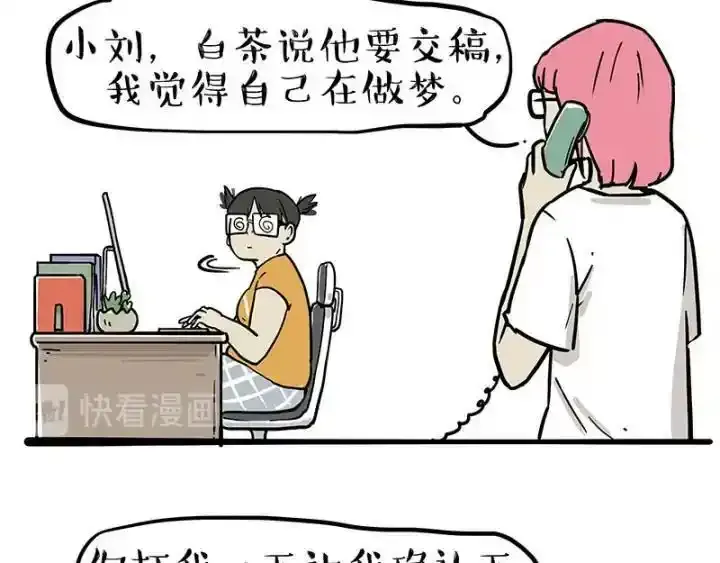第222话 最终话的事 第7页