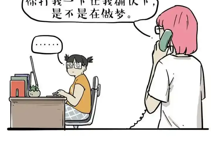 第222话 最终话的事 第8页