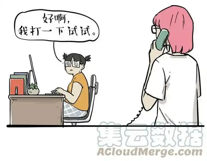 第222话 最终话的事 第9页