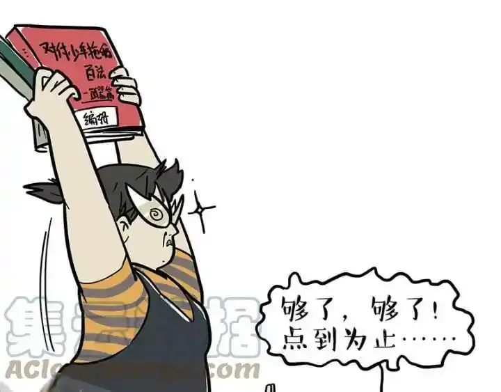第222话 最终话的事 第13页