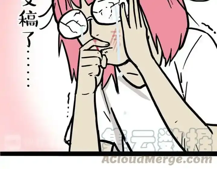 第222话 最终话的事 第17页