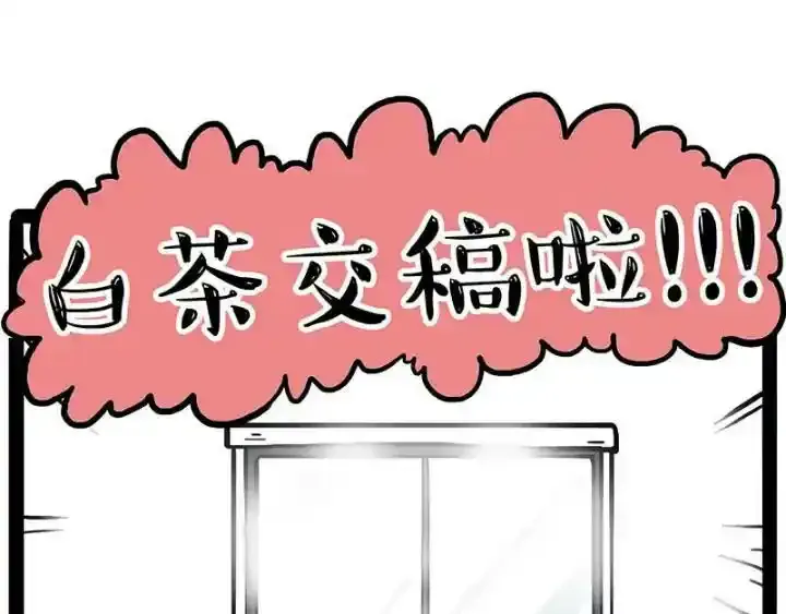 第222话 最终话的事 第18页