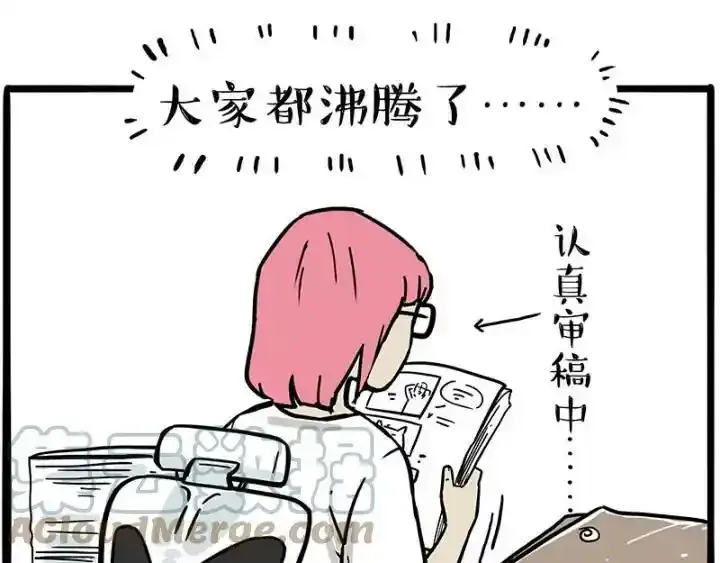 第222话 最终话的事 第21页