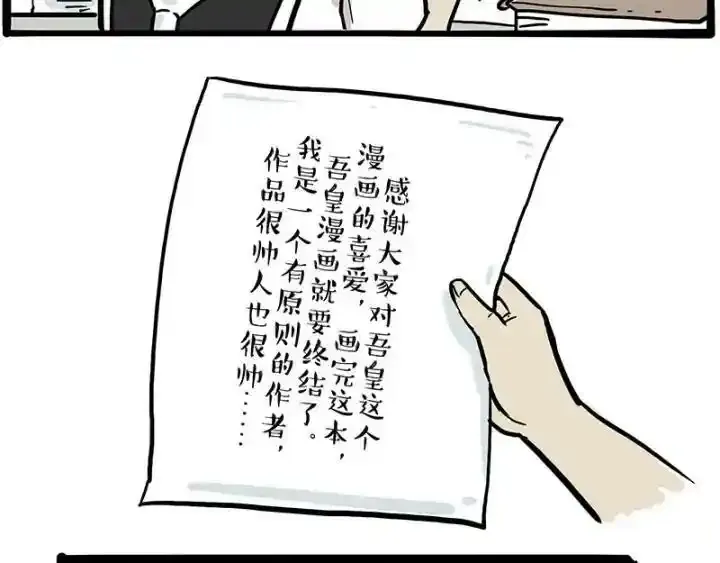 第222话 最终话的事 第22页