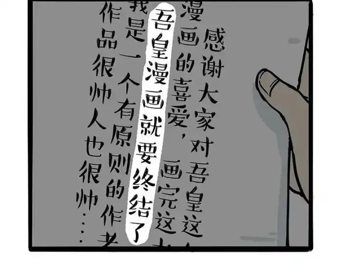 第222话 最终话的事 第23页