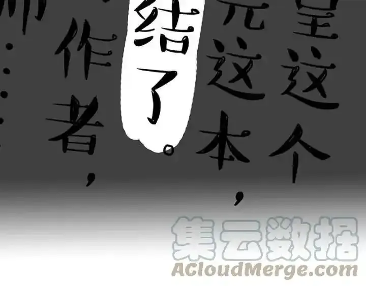 第222话 最终话的事 第25页