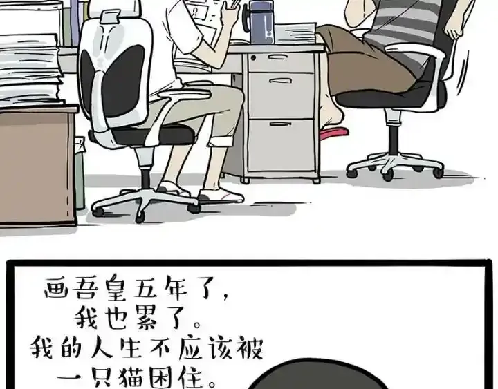 第222话 最终话的事 第28页