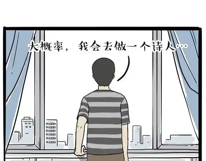 第222话 最终话的事 第30页