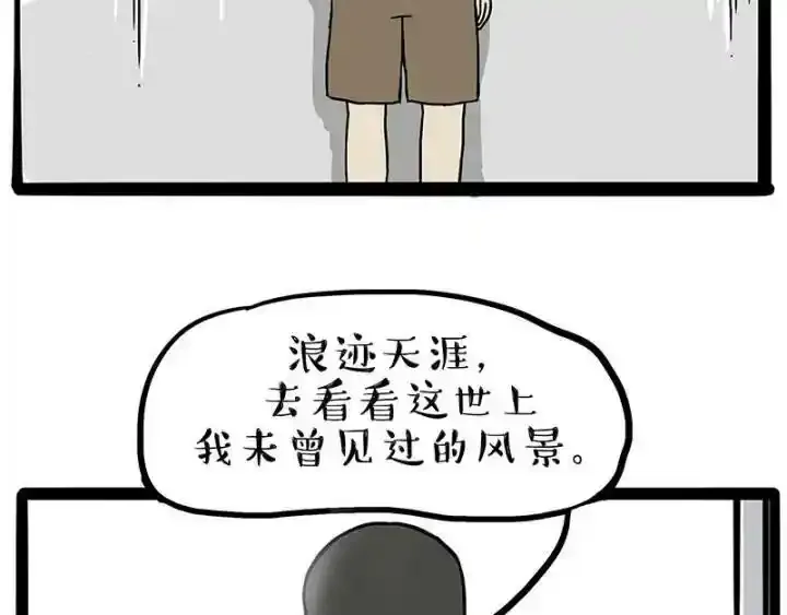 第222话 最终话的事 第31页
