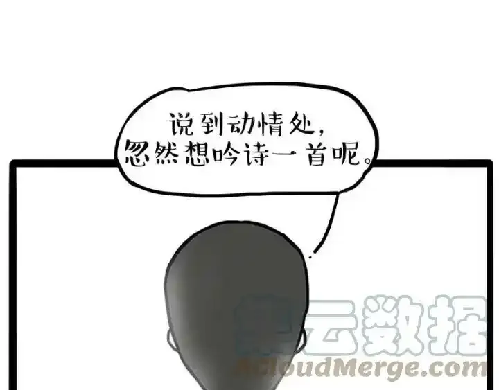 第222话 最终话的事 第33页
