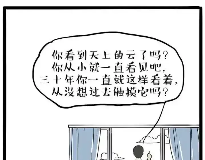 第222话 最终话的事 第35页