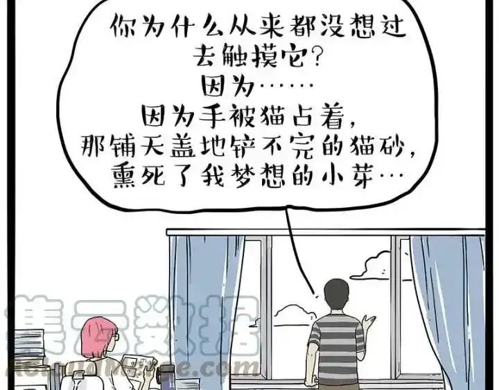 第222话 最终话的事 第37页