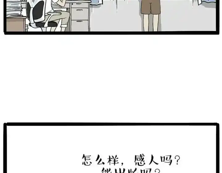 第222话 最终话的事 第38页