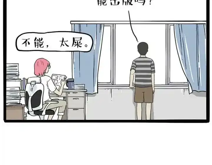 第222话 最终话的事 第39页
