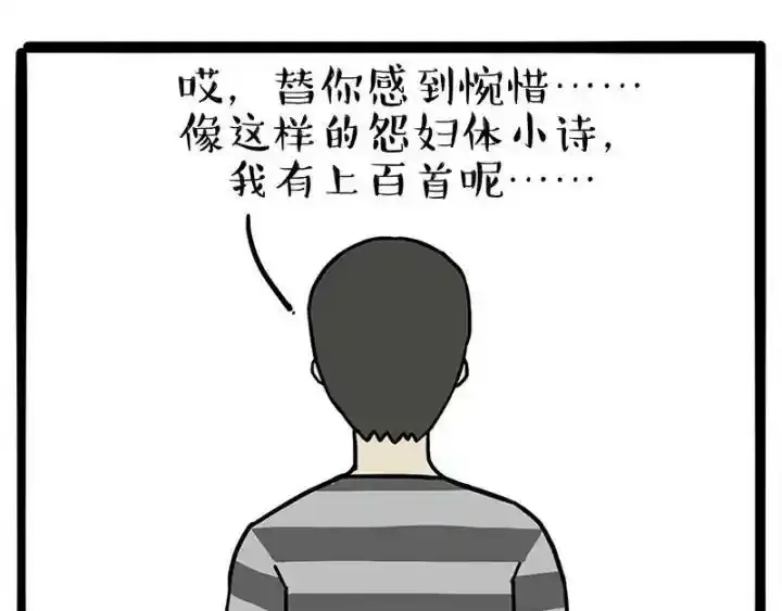 第222话 最终话的事 第43页