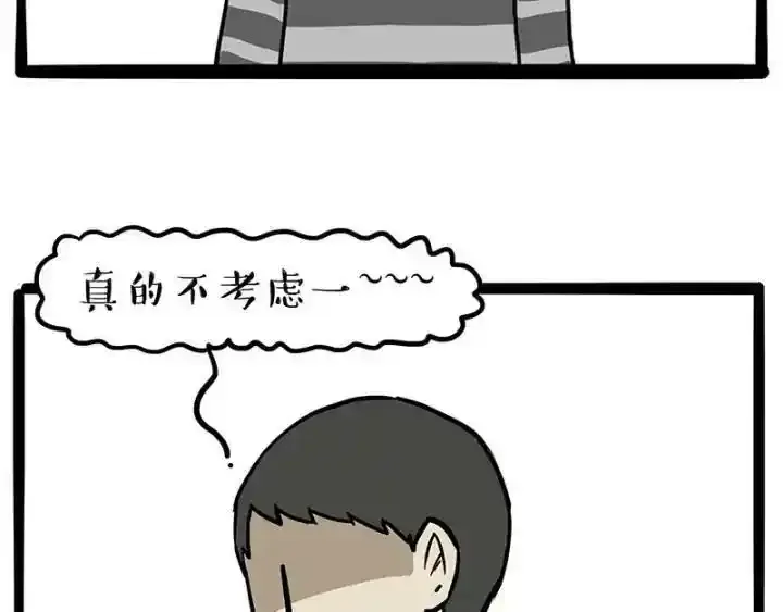 第222话 最终话的事 第44页