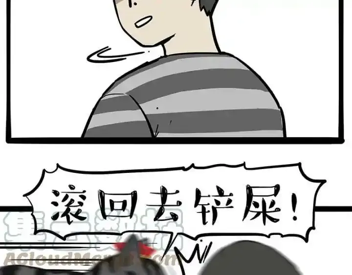 第222话 最终话的事 第45页