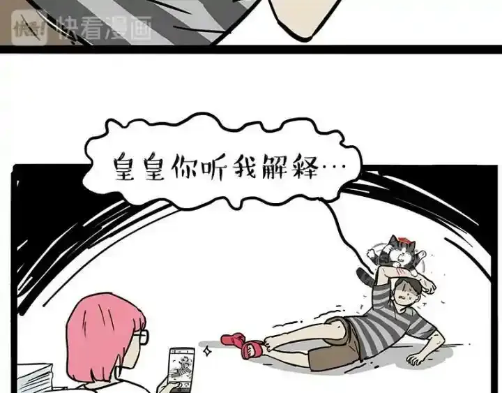 第222话 最终话的事 第47页