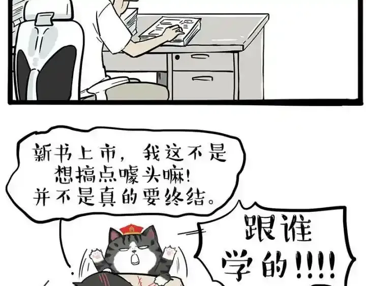 第222话 最终话的事 第48页