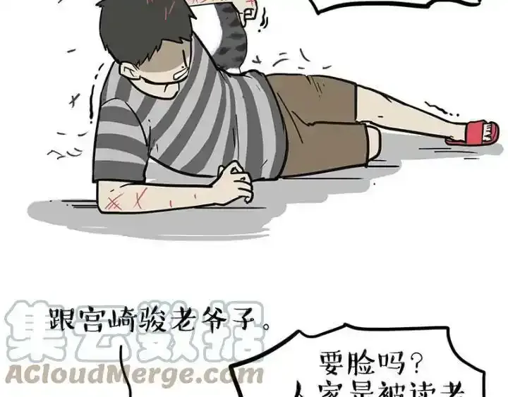 第222话 最终话的事 第49页